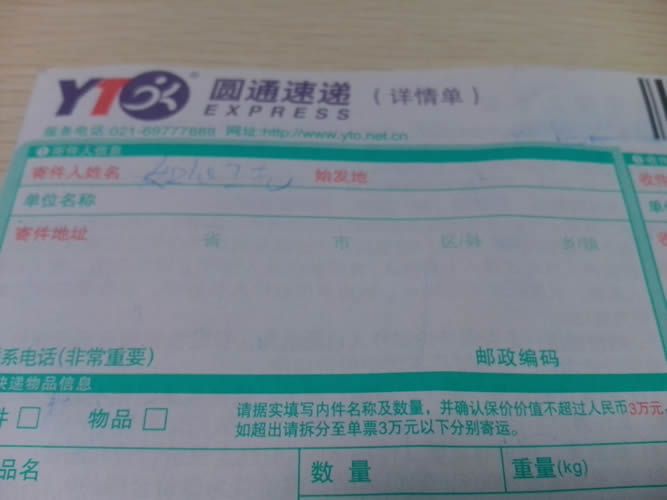 江蘇靖州來料加工手工活能信嗎？可不可靠呀(圖3)