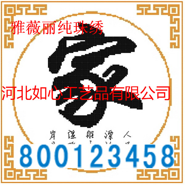 手工活之家關于加工珠繡套件漲價通知(圖1)