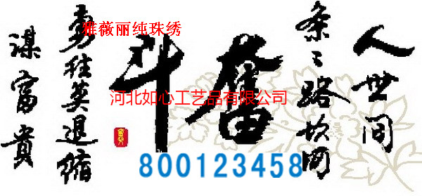 手工活之家關于加工珠繡套件漲價通知(圖4)