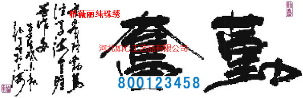 手工活之家關于加工珠繡套件漲價通知(圖5)
