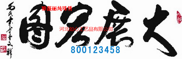 手工活之家關于加工珠繡套件漲價通知(圖6)