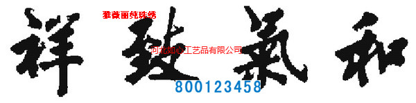 手工活之家關于加工珠繡套件漲價通知(圖7)