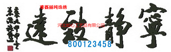 手工活之家關于加工珠繡套件漲價通知(圖8)