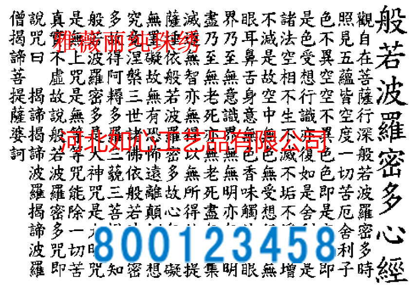 手工活之家關于加工珠繡套件漲價通知(圖9)