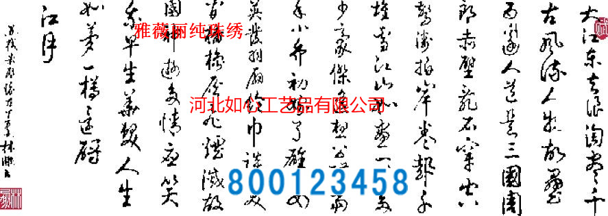 手工活之家關于加工珠繡套件漲價通知(圖10)