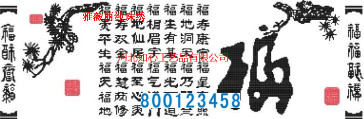 手工活之家關于加工珠繡套件漲價通知(圖11)