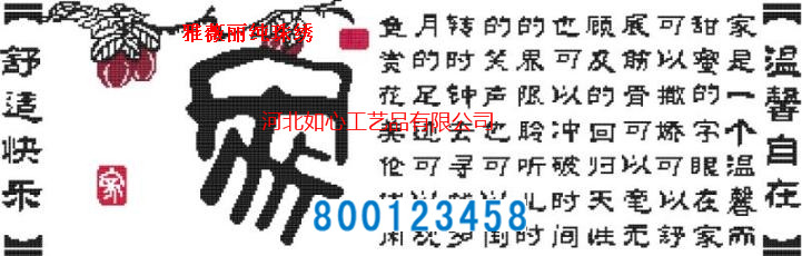 手工活之家關于加工珠繡套件漲價通知(圖13)