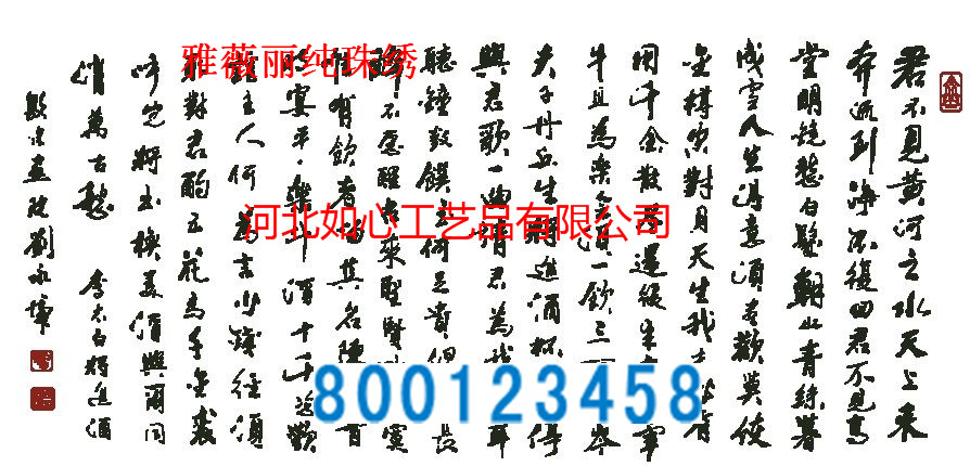 手工活之家關于加工珠繡套件漲價通知(圖14)