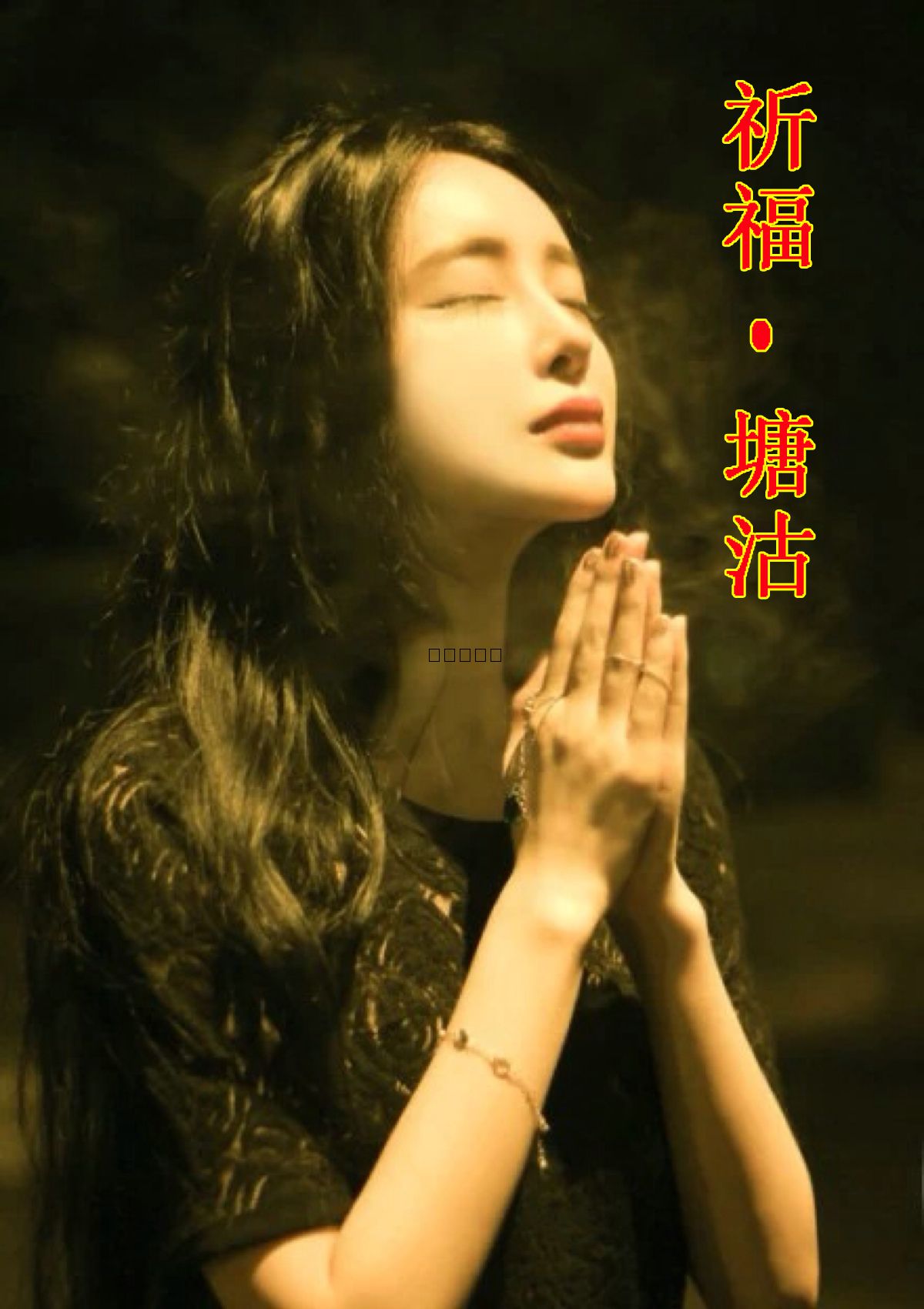 天佑天津—向所有受害者致敬！默哀！(圖1)