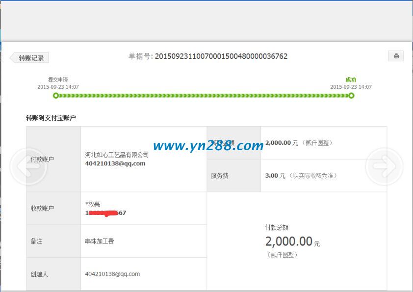 我做手工活之家網串珠繡加工走上致富路