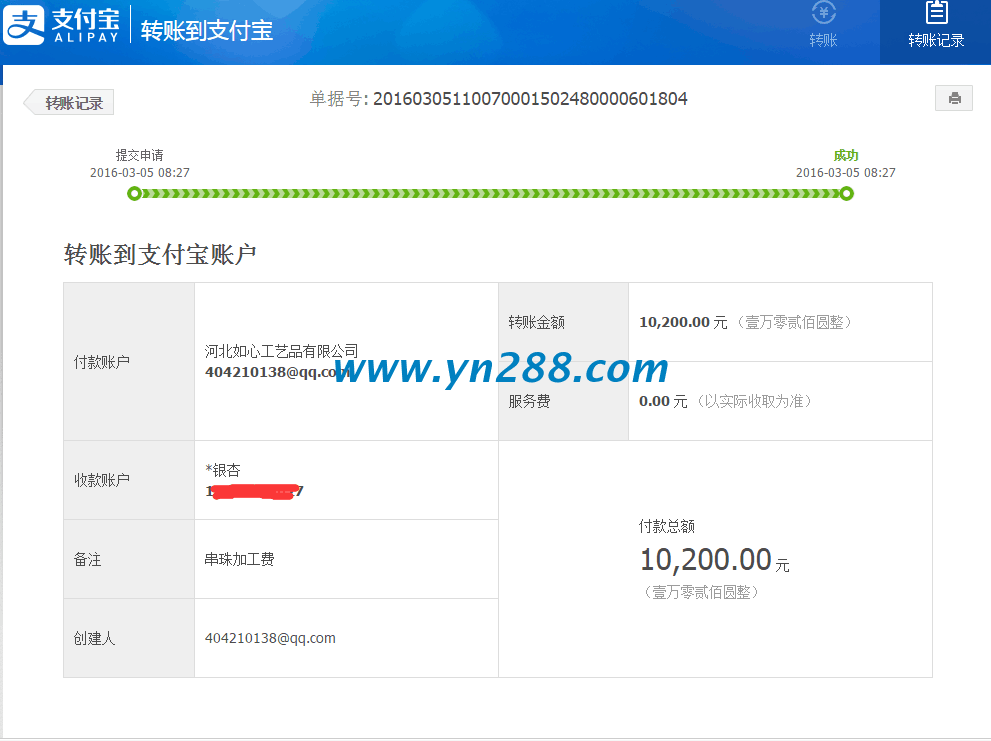 輕松月收入過(guò)萬(wàn)的代理商——廣西劉女士又收到串珠加工費(fèi)10200元 輕松月收入過(guò)萬(wàn)的代理商——廣西劉女士又收到串珠加工費(fèi)10200元(圖1)