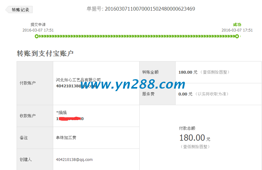 北京打工女孩辭職加盟手工活珠繡項(xiàng)目，自主創(chuàng)業(yè)(圖1)