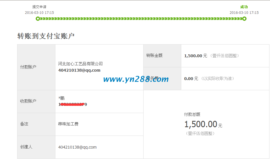 山東九零后小伙為姐姐找到手工活，第二批交貨收到加工費(fèi)1500元(圖1)