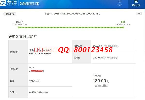 武安張女士試做手工活之家珠繡《天道酬勤》成功，收到加工費180元(圖1)