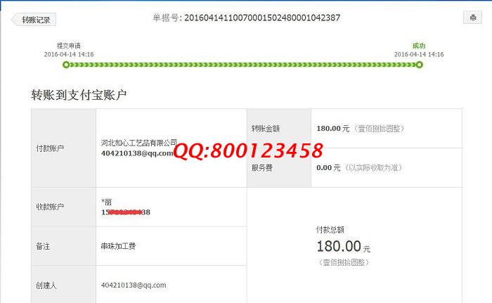 石家莊手工愛好者袁女士試做手工活之家珠繡成功，收到加工費(fèi)180元(圖1)