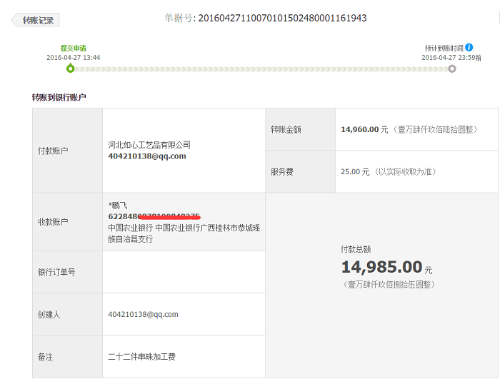 五一小長(zhǎng)假即將到來，手工活之家月底支付客戶加工費(fèi)數(shù)萬元！