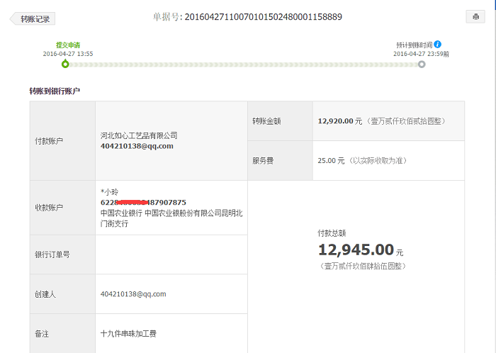 五一小長(zhǎng)假即將到來，手工活之家月底支付客戶加工費(fèi)數(shù)萬元！