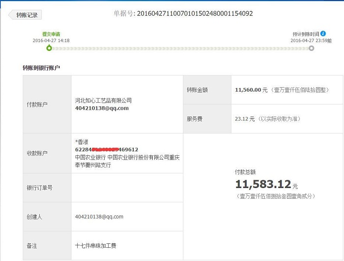 五一小長(zhǎng)假即將到來，手工活之家月底支付客戶加工費(fèi)數(shù)萬元！