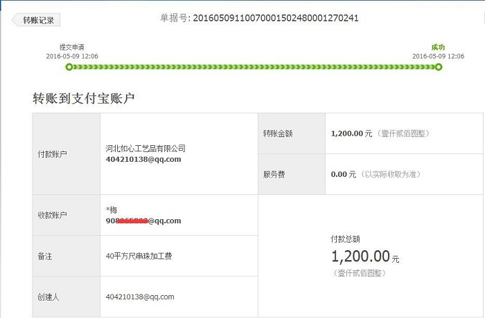 河南南陽李女士又收到串珠加工費1200元，在家組織人做手工活賺錢(圖1)
