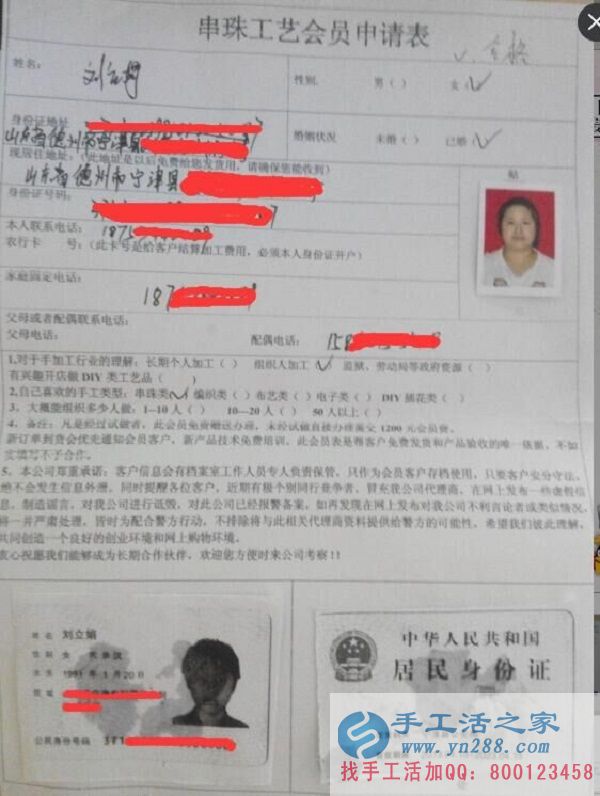 山東德州劉女士試做手工活串珠繡成功，小兩口欲在家組織人做手工活(圖2)