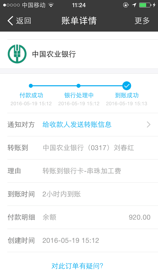 在家做手工活致富，武安劉女士收到串珠加工費920元(圖1)
