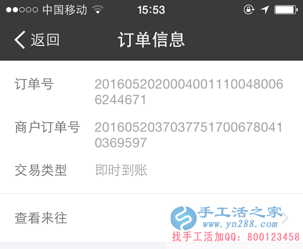 在家做手工活致富，武安劉女士收到串珠加工費920元(圖2)