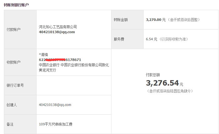吉林延邊朝鮮族姑娘做手工活串珠收到加工費(fèi)3270元，在家兼職手工活(圖1)
