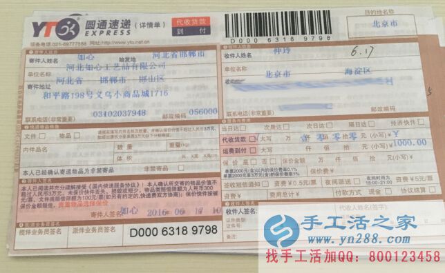 2016年手工活之家發(fā)往全國各地的客戶加工訂單外發(fā)，正規(guī)兼職手工活(圖1)