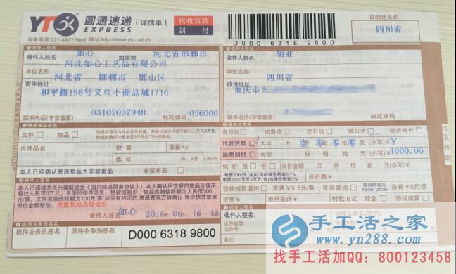 2016年手工活之家發(fā)往全國各地的客戶加工訂單外發(fā)，正規(guī)兼職手工活(圖3)