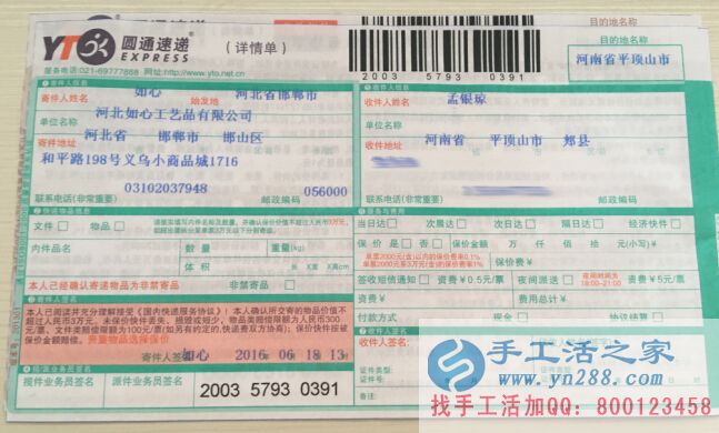 可以在家做的正規(guī)手工活串珠，手工活之家外發(fā)加工客戶訂單已發(fā)出(圖4)