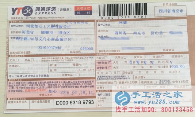 可以在家做的正規(guī)手工活串珠，手工活之家外發(fā)加工客戶訂單已發(fā)出(圖5)