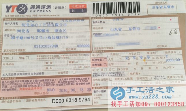 可以在家做的正規(guī)手工活串珠，手工活之家外發(fā)加工客戶訂單已發(fā)出(圖7)