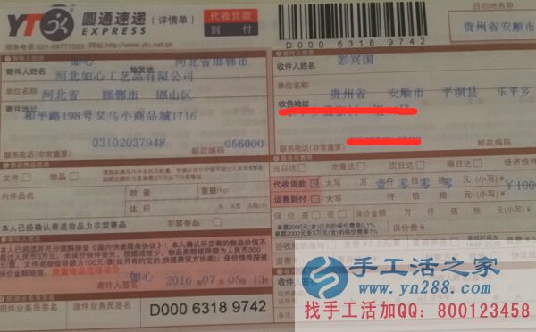 貴州省安順市平壩縣的手工活兼職，手工活外發(fā)項目在家就可以賺錢的項目