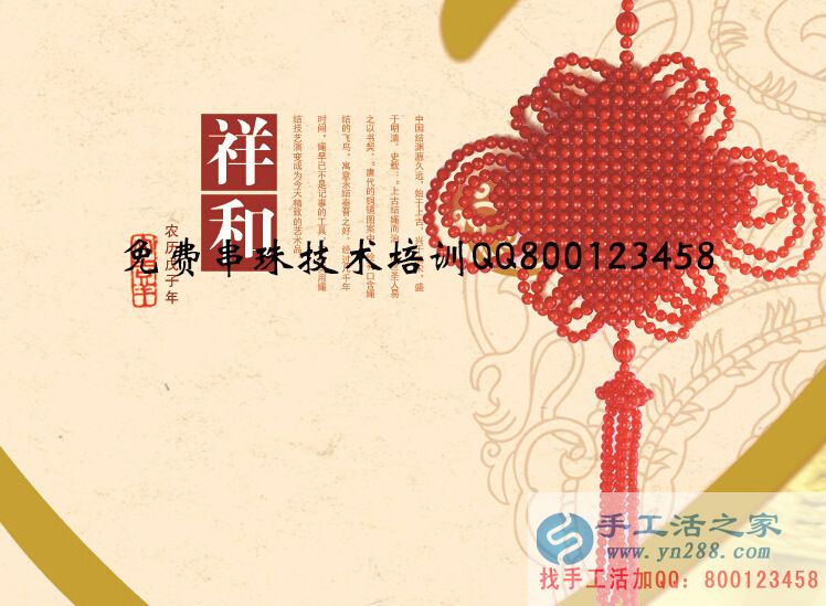新型手工藝品加工外發(fā) 供應串珠手工活外發(fā)加工 手工活代加工加盟項目(圖4)