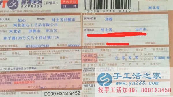 哪里有手工活兼職外發(fā)加工日結(jié)工資,河北定州市鄭女士告訴你 快遞