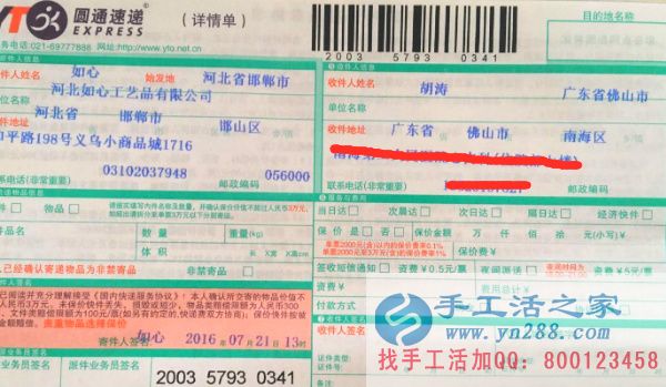 哪里有手工活兼職外發(fā)加工日結(jié)工資，廣東佛山胡先生告訴你(圖1)