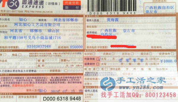 廣西壯族崇左市黃女士找到正規(guī)可靠在家沒事情想找點手工活做 黃女士