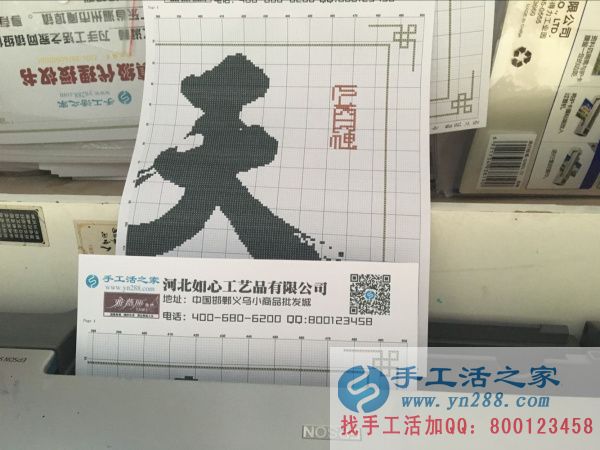 山東泰安鞏大姐在家做手工活串珠繡致富賺錢(qián)奔小康——串珠繡產(chǎn)品圖紙 山東泰安鞏大姐在家做手工活串珠繡致富賺錢(qián)奔小康——串珠繡產(chǎn)品圖紙
