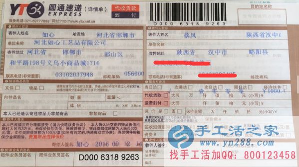 兼職客戶快遞單，兼職手工活