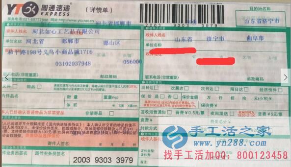 山東濟(jì)寧李先生幫老婆找到正規(guī)手工活串珠繡無押金 山東濟(jì)寧李先生幫老婆找到正規(guī)手工活串珠繡無押金