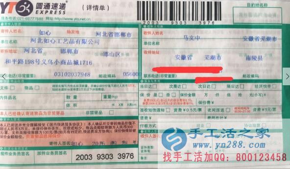安徽蕪湖馬先生看中手工活之家好項(xiàng)目，欲組織人做手工活致富