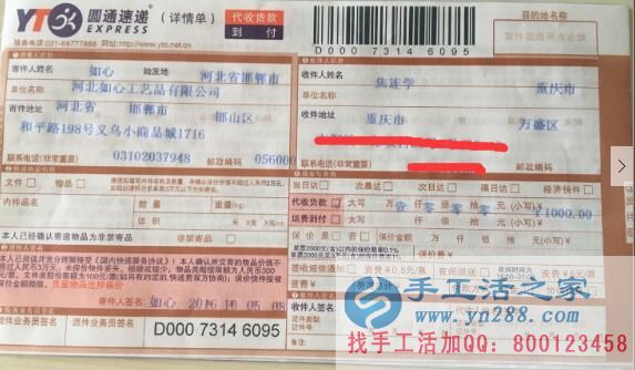 重慶焦先生想幫妻子找手工活做又怕被騙，不知哪有正規(guī)可靠的？