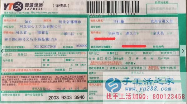  想做手工活哪里找？貴州遵義馬女士選擇手工活之家正規(guī)公司