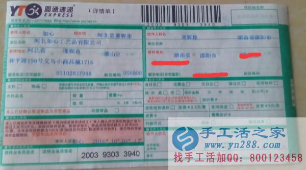 湖南劉先生幫家人找到手工活之家好項(xiàng)目無押金手工活 湖南劉先生幫家人找到手工活之家好項(xiàng)目無押金手工活