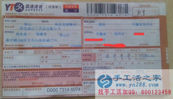 安徽毫州葛女士想做兼職活哪里找？手工活之家正規(guī)好項(xiàng)目