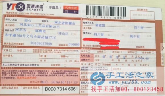   四川閩中哪有正規(guī)手工活外發(fā)？蒲女士想在家做手工活掙錢