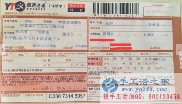  貴州陸女士在家兼職手工活串珠繡賺錢致富奔小康！
