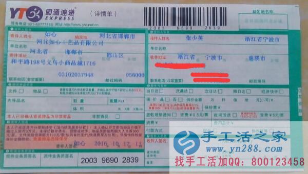 想要致富不用愁！浙江寧波張先生選擇手工活之家好項目