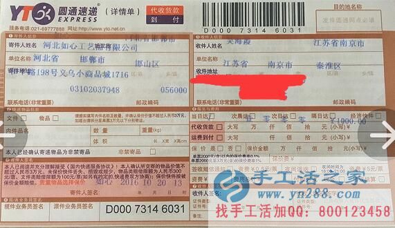 在家賺錢不是夢(mèng)！江蘇南京吳女士在家做手工活串珠繡加工