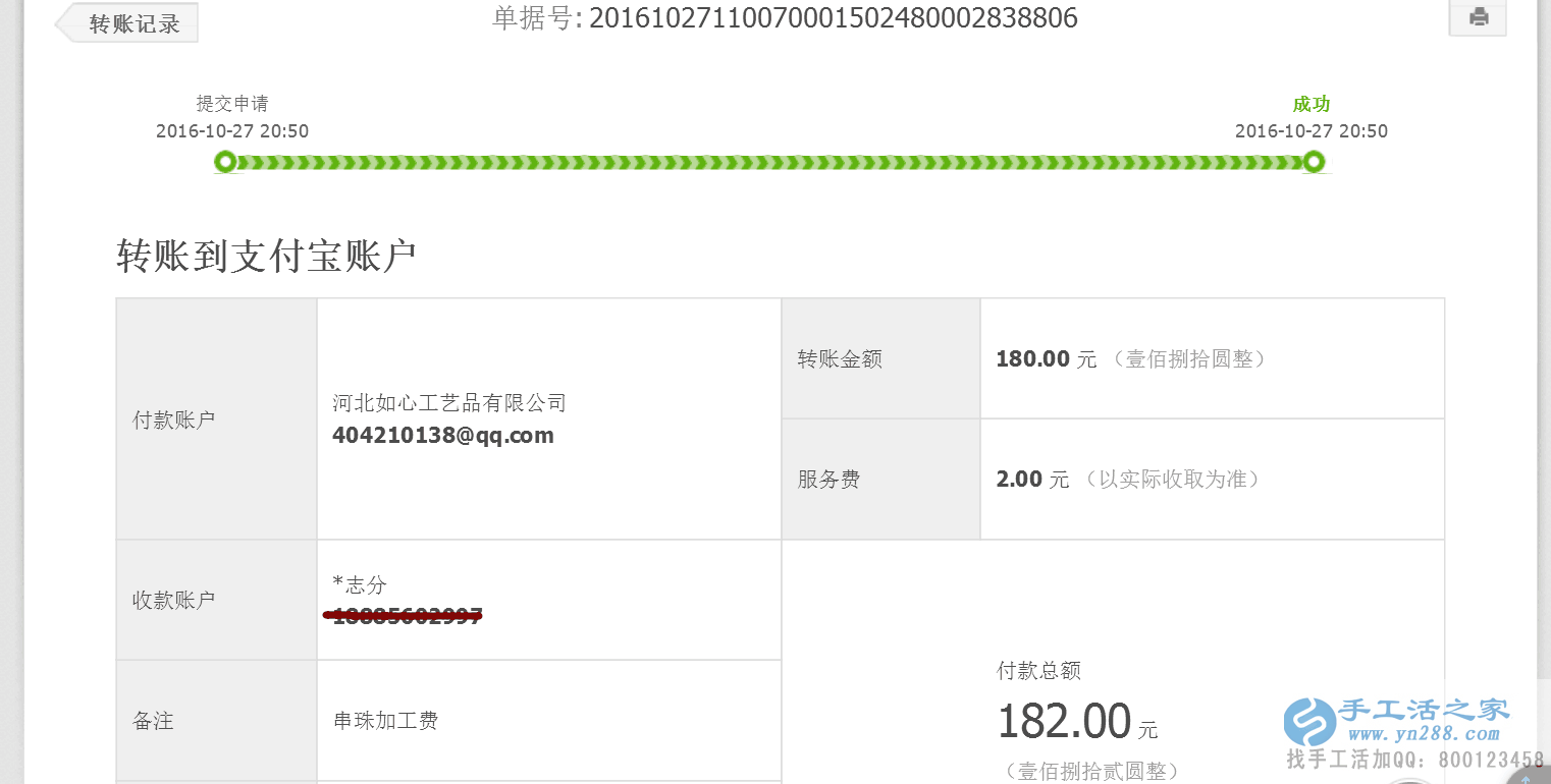 寶媽業(yè)余做什么賺錢(qián)？貴州代女士做手工活收到加工費(fèi)180元
